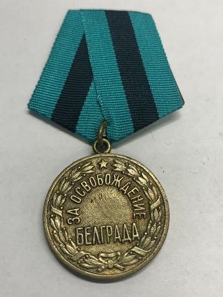 Soviet Medal For The Liberation Of Belgrade