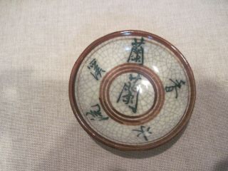 Vintage Antique Small Asian Chinese Japanese Bowl 3.  25 " Across