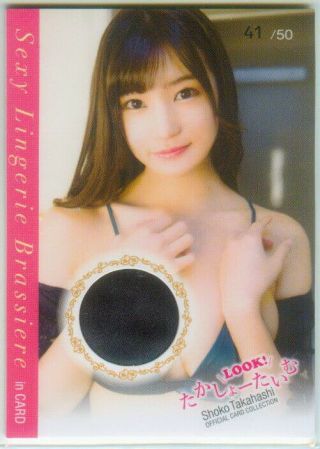 Shoko Takahashi 2019 Cj Jyutoku Sexy Lingerie Brassiere 41/50 Lace Bra Nipple