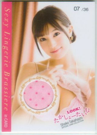 Shoko Takahashi 2019 Cj Jyutoku Sexy Lingerie Brassiere 07/36 Lace Bra Nipple