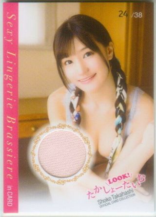 Shoko Takahashi 2019 Cj Jyutoku Sexy Lingerie Brassiere 24/38 Lace Bra Nipple