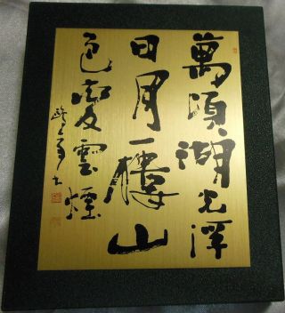 Rare Vintage Japan Kanji Character Caligraphy Table Top Display Board With Stand