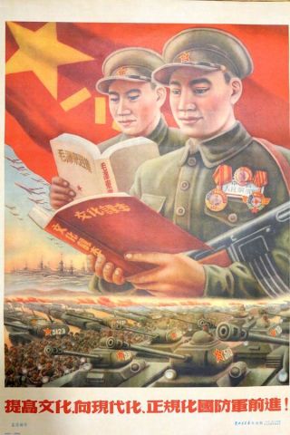 A Piece of China Cultural Revolution Chairman Mao Military Propaganda Poster 2