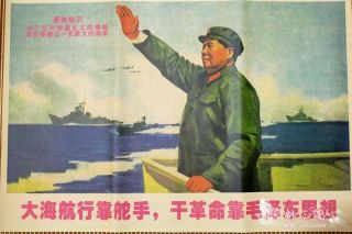 A Piece Of China Cultural Revolution Chairman Mao Long Live Propaganda Poster E