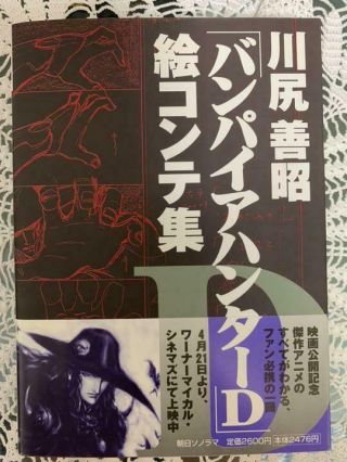 Vampire Hunter D Storyboard Art Illustration Book Yoshiaki Kawajiri