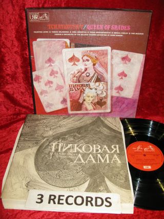 1967 Uk Nm 3lp Sls 5005 Stereo Melodiya Tchaikovsky Queen Of Spades Khaikin Box