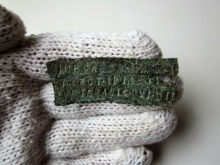 Rare And Unique Ancient Roman Military Diploma I - Ii Ad.  /part.  (3)