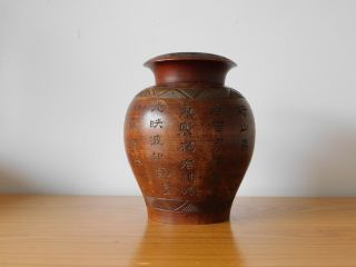 C.  18th - Antique Chinese Qing Wooden Wood Poem Lidded Jar Pot - Characters