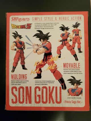 S.  H.  Figuarts Dragon Ball Z Son Goku (Frieza Saga Version) 2015 SDCC Exclusive 2