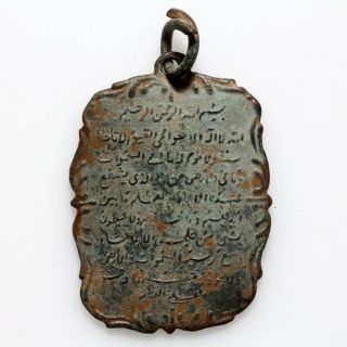 Very Interest Ancient Or Medieval Islamic Islam Plaque Pendant With Arabic Inscr