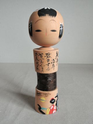 24.  5cm (9.  6 ") Japanese Sosaku Kokeshi Doll 1990 : No Signed