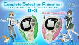 Digimon Adventure Tri.  Complete Selection Animation D - 3 Hikari Yagami Ver.