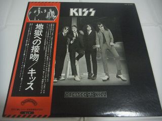 Kiss - Dressed To Kill Japan Press W/obi Paul Stanley Ace Frehley Peter Criss