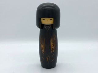 7.  4 Inch (19 Cm) Japanese Sosaku Wooden Kokeshi Doll By " Usaburo "