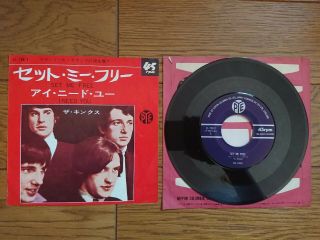 The Kinks Set Me Japan 7 " Ll - 788 - Y