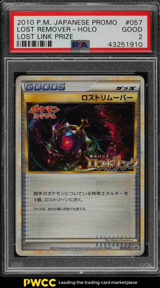 2010 Pokemon Japanese Promo Lost Link Prize Holo Lost Remover 057 Psa 2 (pwcc)