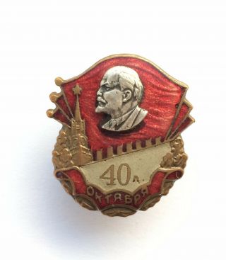 100 Soviet Badge 40 Years Of October Ussr