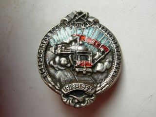 Ussr Russia Pin Badge " All - Russian Professional Union Of Railwaymen " 1923 Rrr