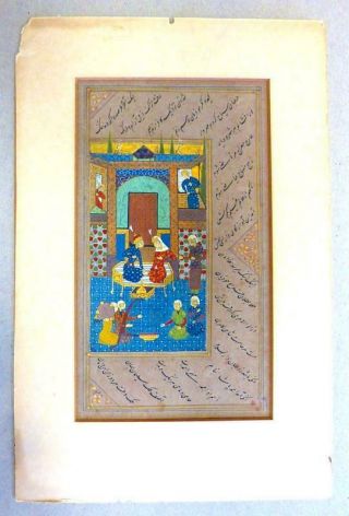 Fine Antique Persian Miniature Manuscript Page - Gilt Detail