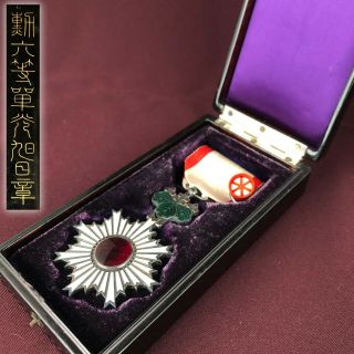 D689 Ww2 Japanese Army Navy Badge Order Of The Rising Sun 6th Class Medal Set