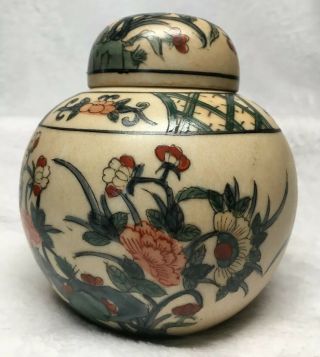 Vintage Ginger Jar With Lid,  Hand Decorated In Hong Kong,  Floral Design,  Acf