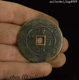 藏巧于拙 China Bronze Coin Money Currency Tong Qian Copper Cash Cang Qiao Yu Zhuo