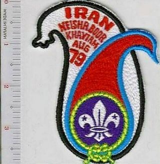 Boy Scouts Of Persia (iran) 15th World Jamboree 1975 Participant Patch