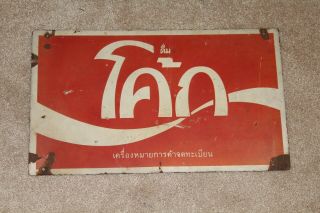Coca Cola Advertising Sign Vintage 1970s Thailand Thai Writing Red White 16”x9.  8