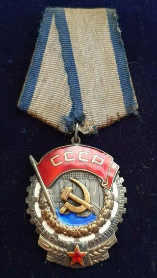 Soviet Ussr Flat Order Of Labor Red Banner №363133