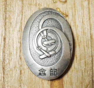 1934 Japanese Kinki Areaq Air Raid Defense Training Badge Medal