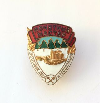 100 Soviet Badge Honorary Master Of Forest Preparations Ussr
