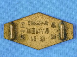 Imperial Japanese Japan WW2 Order Medal Navy Naval Badge Belt Buckle 2