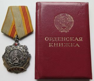 Ussr Order Of Labour Glory Iii Class 414.  925 With Doc Latest Issue Gorbachev