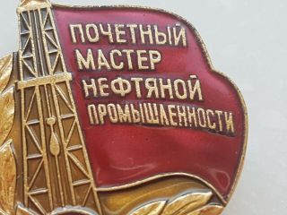 Soviet labor bronze badge 