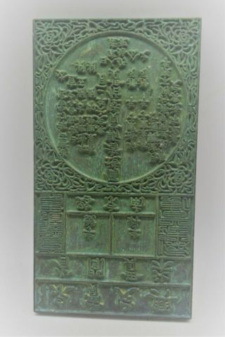 Interesting Ancient Chinese Bronze Panel With Inscriptions Need Further Research
