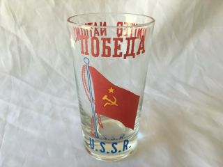 Vintage United Nations Ussr Russia Drinking Glass Bar Cocktail Commie