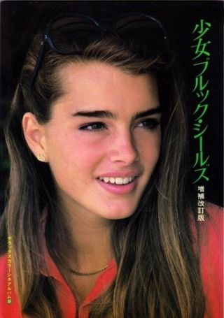 Brooke Shields Deluxe Color Cine Album Japan Photo Book 1986 Pretty Baby