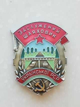 Soviet Ussr Labor Badge " Honored Railwayman Ukrainian Ssr "