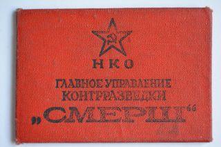 WW2 Russian Soviet NKVD KGB Smersh (Counterintelligence) ID Card Book 2