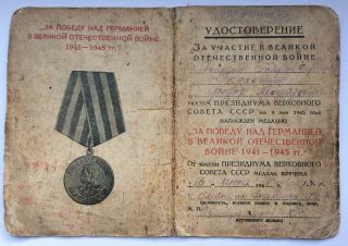 100 Soviet Document For The Victory Over Germany Ussr Red Rrr