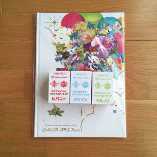 Pokemon Center Limited Sword And Pokémon Shield Art Book & 3 Figure Nfs Japan