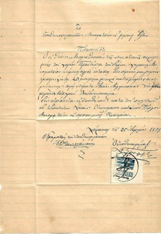 Greece,  Turkey,  Crete,  Great Britain :1899 Monofatsi Union Jack Fiscal On Document