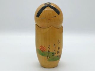 6.  2 Inch (16 Cm) Japanese Vintage Wooden Sosaku Kokeshi Doll Signed