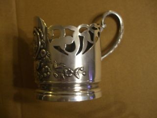 Antique Mhm Russian Silver Plated Glass Cup Holder