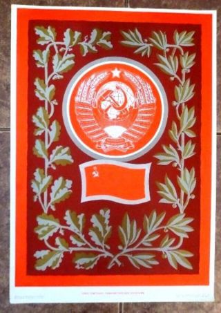 1972 Ussr Soviet Soc Republics СССР Russian Emblem Coat Arms & Flag Orig.  Poster