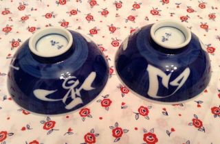 2 Blue And White Porcelain Rice Bowls Decorative Design 4 5/8 " X 2 "