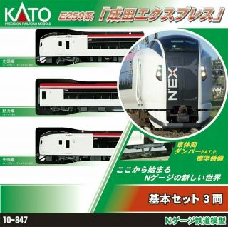 Kato 10 - 847 Series E259 Narita Express Basic 3 - Car Set Model Train