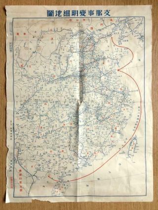 1937 Military Map Of Sino - Japanese War China Japan War Wwii