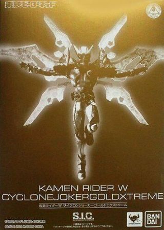 S.  I.  C.  Kamen Rider W (double) Cyclone Joker Gold Extreme (toei Hero Net Only)