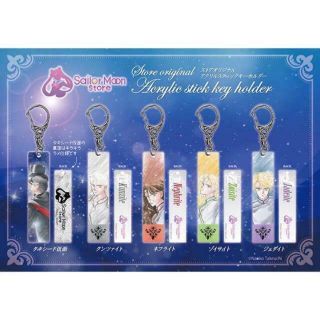 Sailor Moon Store Limited Dark Kingdom Tuxedo Mask Key Holder Rare Japan